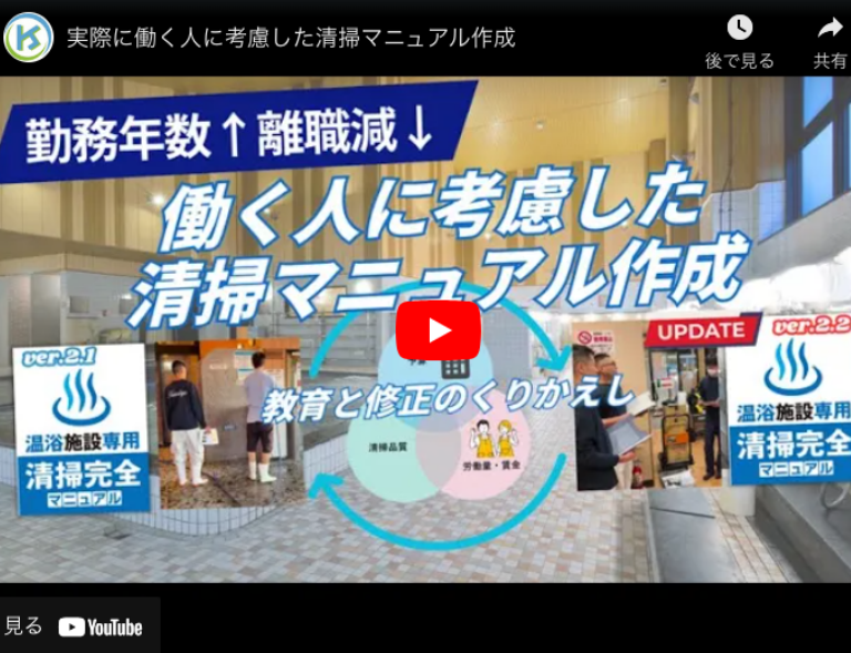 kankyosystem_youtube