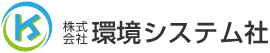 株式会社環境システム社