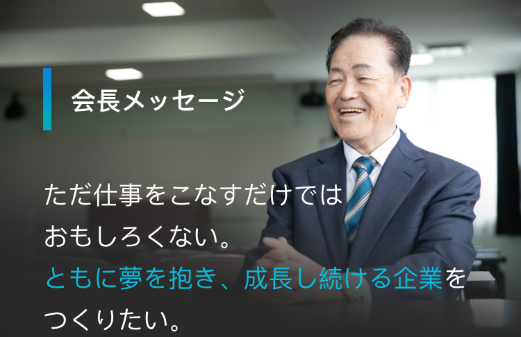kankyosystem-chairman_01_sp