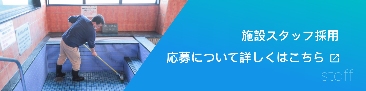 kankyosystem-cleaning-recruitment_banner