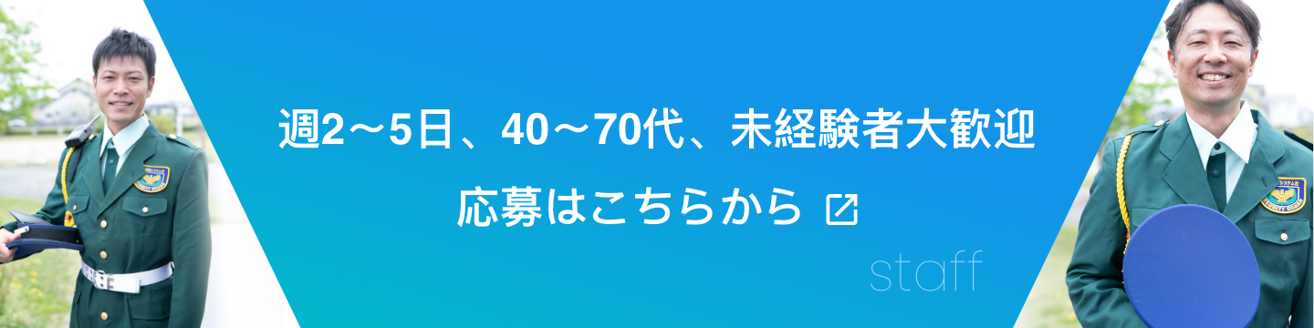 kankyosystem-security_banner_recruitment