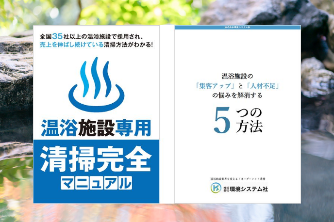 kankyosystem-cleaning-work_06