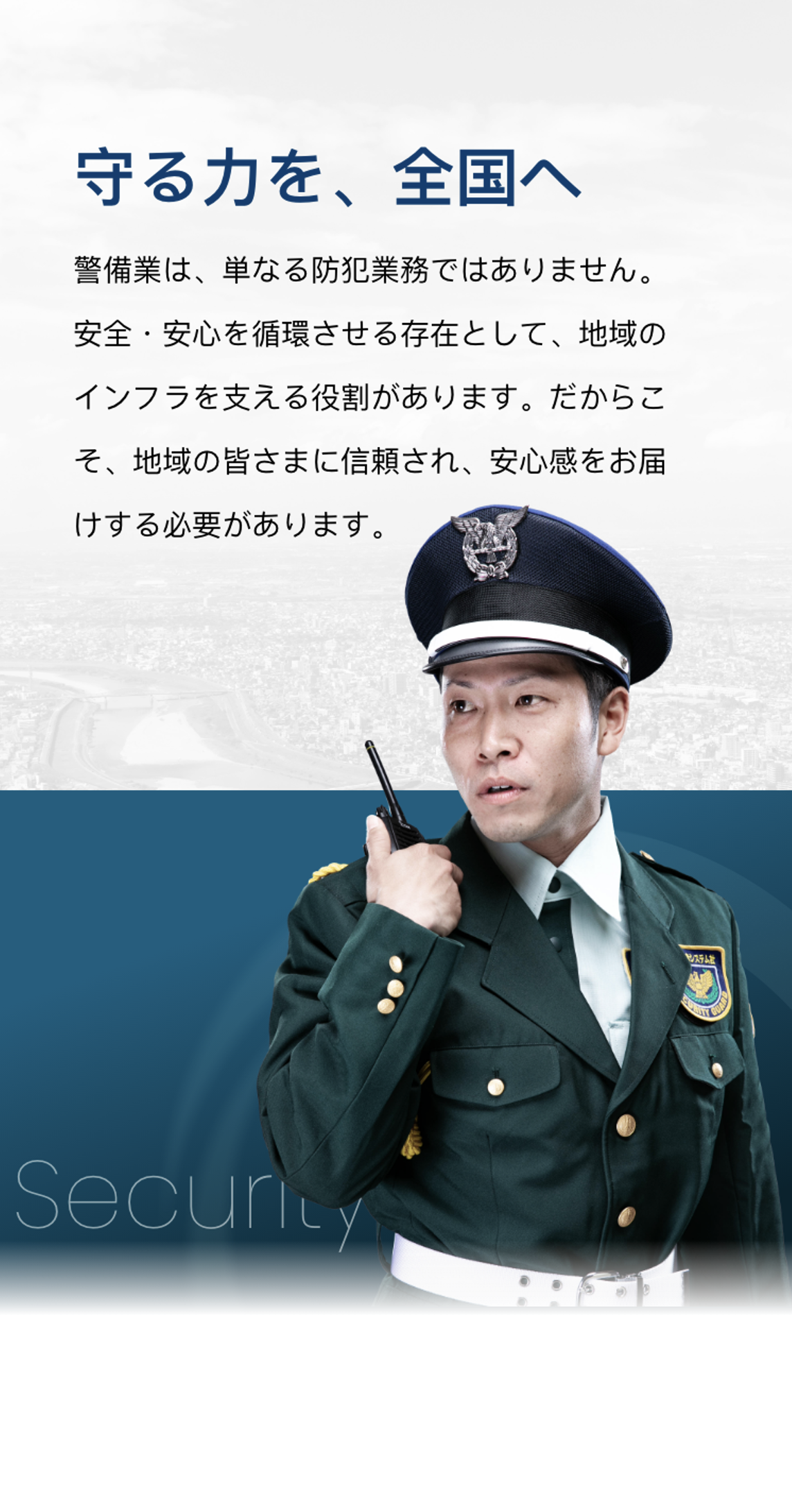 kankyosystem-security_fv_sp